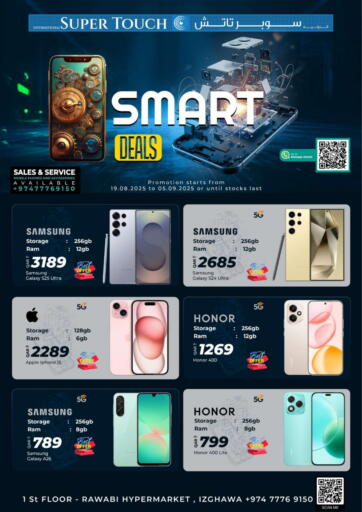 Smart Deals من سوبر تاتش